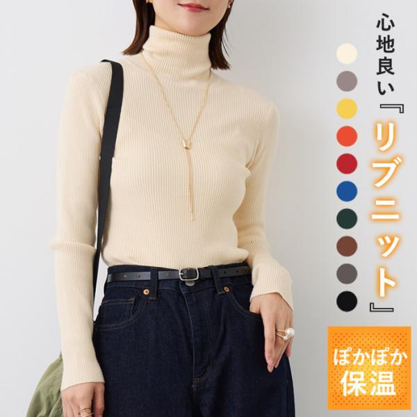 2691円 クーポンで★ セーター ニット 長袖 レディース 秋 冬 黒 おしゃれ タートルネック ...