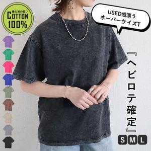 トップス レディース Tシャツ ウォッシュ加工 春 夏 黒 おしゃれ 無地 半袖 綿 綿100％ コットン シンプル[郵2]^t1084^｜raspberryy