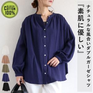 【タイムセール】 ダブルガーゼ 綿100％ コットン シャツ ブラウス トップス レディース 秋 冬 黒 白 おしゃれ 長袖 無地 ノーカラー ゆったり ^t1089^