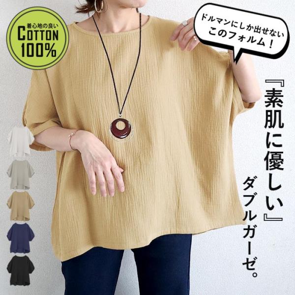Tシャツ トップス レディース 半袖 5分袖 春 夏 黒 白 おしゃれ 涼しい 速乾 無地 ドルマン...
