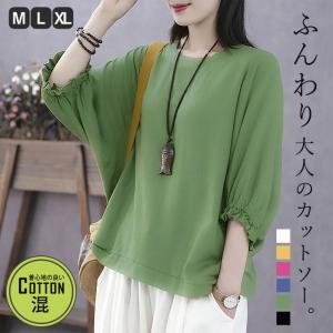 Tシャツ レディース カットソー ギャザースリーブ 半袖 5分袖 無地 おしゃれ 大きいサイズ トップス 綿混 春 夏 白 黒 カジュアル シンプル[郵2]^t1108^｜uricca ウリッカ