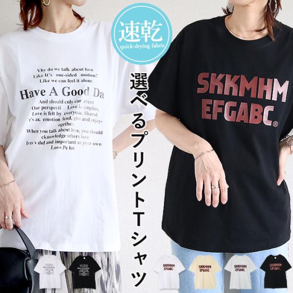 【タイムセール】 トップス レディース Tシャツ 春 夏 白 黒 おしゃれ 半袖 ロゴ 二の腕隠し ...