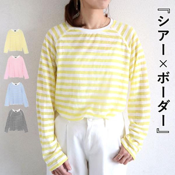 1494円 クーポンで！ シアー トップス レディース Tシャツ 長袖 シースルー ラグラン ロンT...