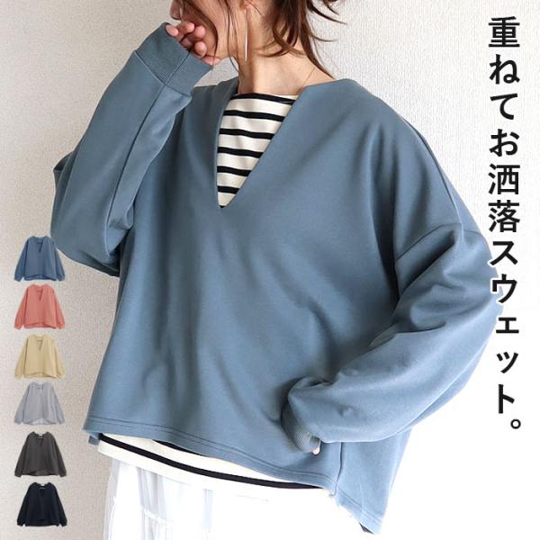 レディース トップス スウェット プルオーバー 長袖 Vネック レイヤード 重ね着 コットン混 綿混...