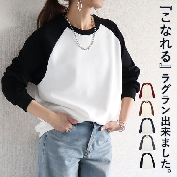 トレーナー レディース トップス スウェット ラグラン 長袖 春 秋 黒 白 シンプル カジュアル ...