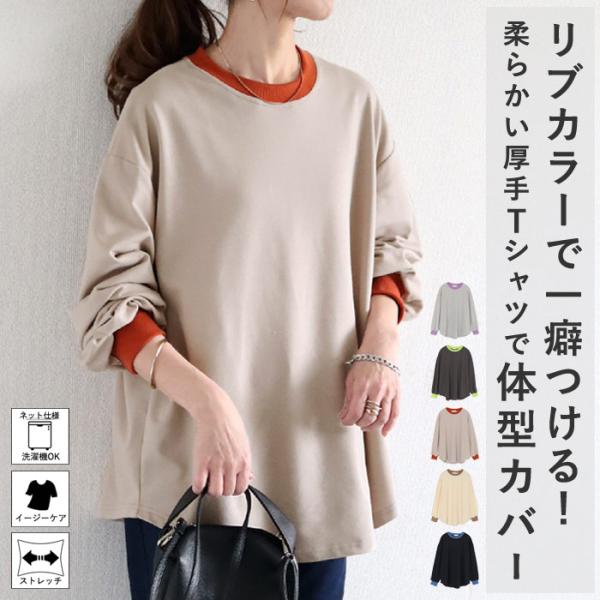 レディース トレーナー スウェット バイカラー ぽわん袖 ラウンドヘム おしゃれ かわいい 黒 白 ...