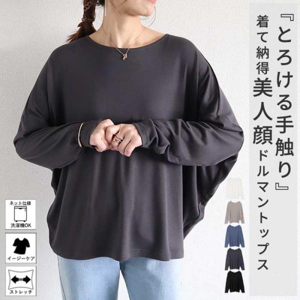 1494円 クーポンで！ トップス レディース カットソー ドルマン 長袖 無地 黒 白 春 夏 お...
