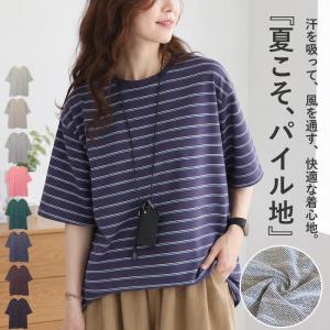 Tシャツ パイル地 マルチボーダー 夏 体型カバー トップス レディース カットソー 春 白 半袖 五分袖 コットン混 綿混 二の腕隠し [郵3]^t1144^【タイムセール】