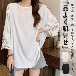 1603円 クーポンで！ レース シャツ ブラウス 夏 体型カバー トップス レディース カットソー 白 黒 おしゃれ 七分袖 二の腕隠し ゆったり フレア ^t1149^