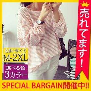 カットソー レディース ボーダー トップス 長袖 Tシャツ 大きいサイズ(t299) SALE