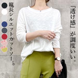 【10％OFFで！1791円！】 tシャツ レディース カットソー 長袖 ロング 大きいサイズ ゆったり シンプル [郵1.5]^t514^｜raspberryy