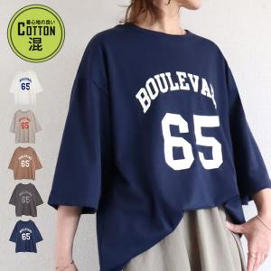 1374円 クーポンで！ トップス レディース Tシャツ 半袖 春 夏 白 おしゃれ かわいい 30代 40代 50代 ロゴ プリント 体型カバー [郵1.5]^t552n^｜uricca ウリッカ