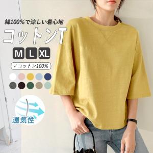 「72H限定！1490円 3点購入クーポンで」 tシャツ レディース トップス 半袖 春 夏 黒 白 おしゃれ 五分袖 ゆったり 無地 [郵1.5]^t560^