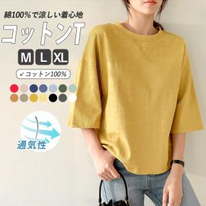 tシャツ レディース 五分袖 春 ゆったり 大きめ カラー