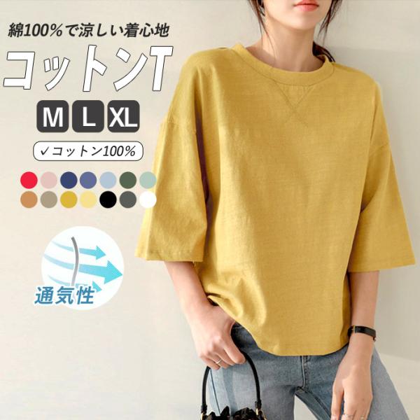 1145円 クーポンで！ tシャツ レディース トップス 半袖 春 夏 黒 白 おしゃれ かわいい ...