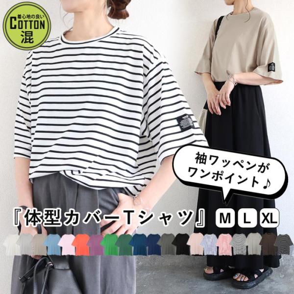 24H限定【1点1290円+2点購入+クーポンで！】 Tシャツ レディース 半袖 ロゴ カットソー ...