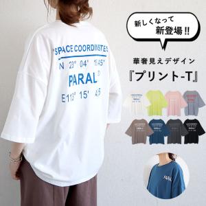1145円 クーポンで！ tシャツ トップス レディース 半袖 春 夏 黒 白 おしゃれ かわいい 30代 40代 50代 カットソー ロゴ プリント [郵2]^t580^｜uricca ウリッカ