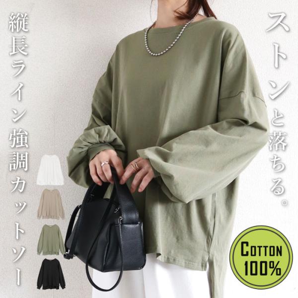 2190円 2点購入クーポンで！ Tシャツ レディース トップス ロンT 春 秋 冬 長袖 黒 白 ...