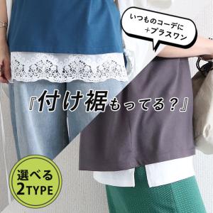 シャツ tシャツ 付け裾 つけ裾 レディース 春 夏 黒 白