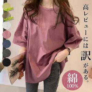 で300円OFF！tシャツ カットソー レディース 半袖 秋 夏