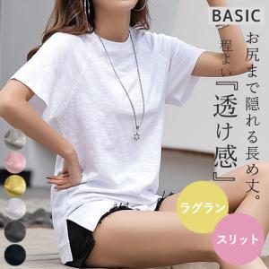 20％OFFで！1592円！ tシャツ 夏 カットソー レディース 半袖 無地 シンプル スリット トップス [郵1] ^t720^｜raspberryy