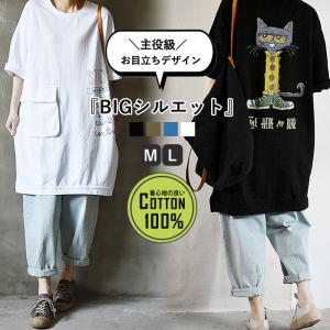 tシャツ レディース トップス 半袖 春 夏 黒 白 おしゃれ ロゴ プリント カットソー ゆったり [郵2]^t733^