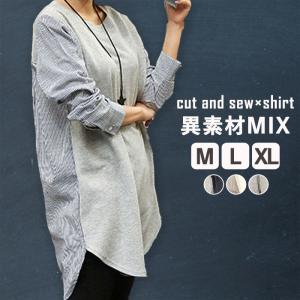 Tシャツ シャツ レディース トップス ロンT 長袖 春 黒 白 おしゃれ 異素材MIX 切り替え ストライプ [郵1.5]^t772^｜raspberryy