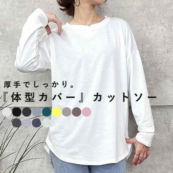 1890円 2点購入クーポンで！ Tシャツ レディース トップス ロンT 長袖 春 秋 冬 黒 白 ...