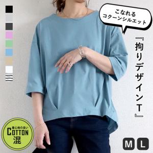 【お試しクーポン！2061円！】 Tシャツ レディース 半袖 5分袖 ラウンドヘム カットソー おしゃれ トップス 40代 50代 夏 [郵1.5]^t827^｜uricca ウリッカ