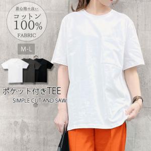 カットソー 半袖 春夏 コットン100％ ラウンドネック 丸首 レディース ゆる トップス (送料無料)[郵1.5]^t835^