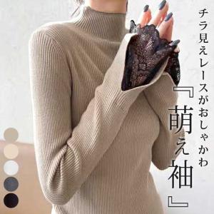 2093円 クーポンで！ ニット セーター レディース 秋 冬 黒 白 おしゃれ ハイネック タートルネック インナー トップス リブ レース [郵3]^t912^