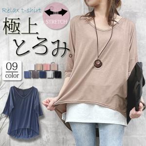Tシャツ レディース 半袖 春 夏 おしゃれ Vネック 五分袖 ストレッチ とろみ (送料無料)[郵1]^t925^