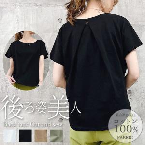 カットソー デザインTシャツ ゆったり コットン100％ tシャツトップス レディース(送料無料)[郵1]^t933^