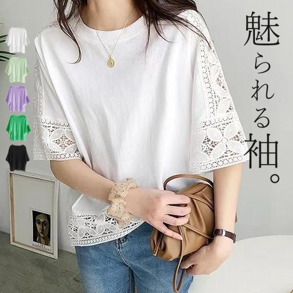 tシャツ レディース 5分袖 半袖 カットソー トップス レース 白 黒 40代 50代 夏 [郵2...