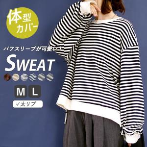 【40％OFFで！1554円！】 ボーダー ニットタッチ スウェット カットソー トップス レディース リブ長 長袖 [郵3]^t959^｜raspberryy