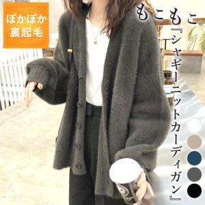 タイムセール！カーディガン レディース カーデ モヘアタッチ