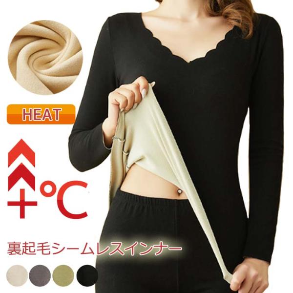 あったか インナ ー裏起毛 シームレス 温活 発熱 保温 ヒート 起毛 レディース 極暖 [郵1.5...