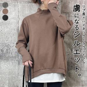 裏起毛 トレーナー レディース リブ長 秋 冬 袖リブ トップス ハイネック ゆったり 長袖 [郵3]^t966^