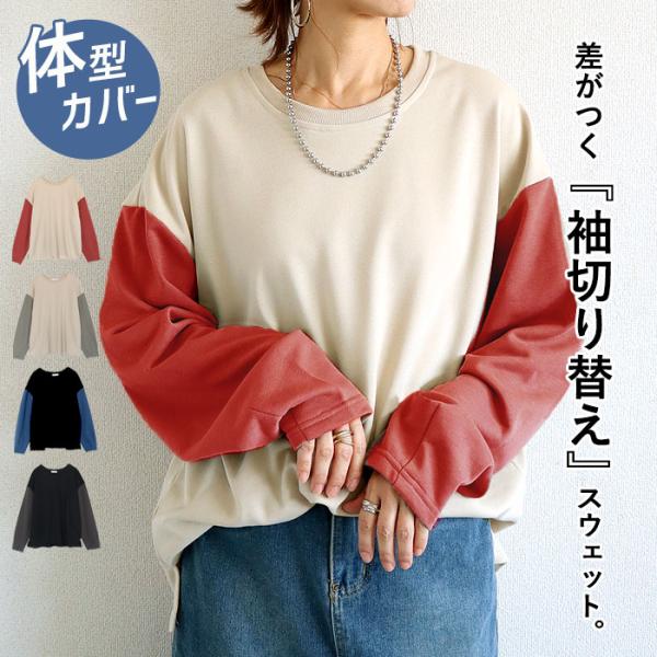 トレーナー スウェット トップス レディース 長袖 秋 冬 黒 おしゃれ かわいい 30代 40代 ...