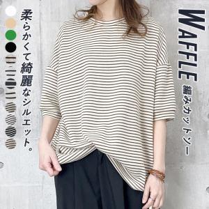 【2271円！2点買い+クーポンで】 Tシャツ レディース ボーダートップス カットソー ゆったり クルーネック プルオーバー 40代 50代 夏 [郵3]^t975^｜raspberryy