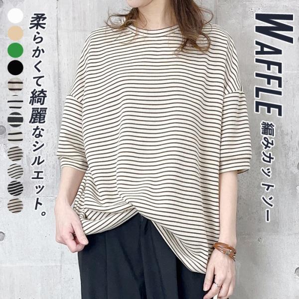 「1295円 3点購入クーポンで」 Tシャツ レディース トップス 半袖 春 夏 黒 白 おしゃれ ...