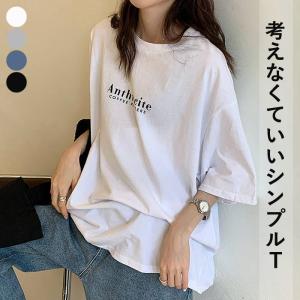 Tシャツ レディース トップス 半袖 春 夏 黒 白 おしゃれ ロゴ カットソー クルーネック [郵1.5]^t978^｜uricca ウリッカ