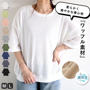 tシャツ レディース トップス 半袖 春 夏 黒 白 おしゃれ 5分袖 無地 体型カバー [郵3]^t983^｜uricca ウリッカ