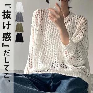 サマーニット レディース 春 夏 長袖 おしゃれ メッシュニット 透かし編み 肌見せ トップス 重ね着 あみあみ 透け [郵3]^t989^