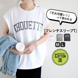 【1701円！2点買い+クーポンで】 トップス Tシャツ レディース フレンチスリーブ カットソー ロゴ クルーネック 春夏 [郵1.5]^t992^｜raspberryy