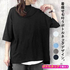 【20％OFFで！1352円！】 トップス Tシャツ レディース 五分袖 カットソー ボトルネック ゆったり ラウンドヘム [郵1.5]^t998^｜raspberryy