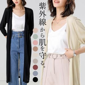 「695円 3点購入クーポンで」 カーディガン レディース 春 夏 薄手 ロング UV対策 冷房対策 トップス [郵1.5] ^v122^｜raspberryy