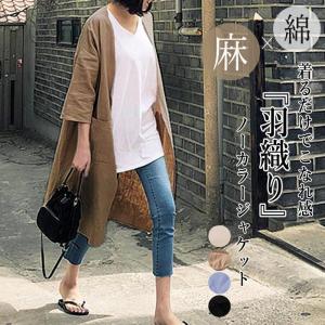カーディガン 麻混 羽織り ノーカラージャケット アウター