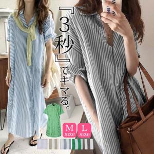 20％OFFクーポン配布 シャツワンピ ワンピース レディース シャツ 半袖 ストライプ ロング 羽織り 白 黒 2WAY カーディガン アウター [郵1.5]^v170^｜raspberryy