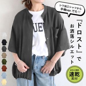 「96H限定！2093円 2点購入クーポンで」 シャツ ブラウス トップス レディース 半袖 長袖 前開き 春 黒 白 おしゃれ ワッシャー 大きいサイズ [郵1.5]^v181^｜raspberryy
